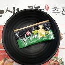 스시노칸도파주