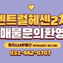 명지부동산공인중개사사무소 이미지