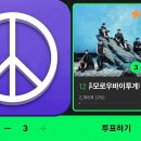 [모아] 2025 MMA TOP10 투표 안내 투모로우바이 투게더 이미지