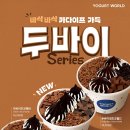 요거트월드 네이버블로그
