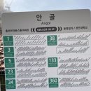 안골길 45 이미지