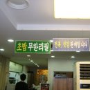 은행식당 - 창원시 의창구 | 은행식당