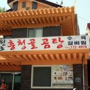 매운곰탕 이미지