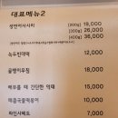 전설의육회랑 신내점 이미지