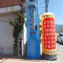 달성군 맛집 현지인 추천 바다 생선구이 전문점