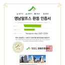 영축산 / 고헌산 / 경주 남산 산행일지 (2025.5.18.일 - 5.19.월)...1박2일 (영남알프스 인증산행 - 6, 7) 이미지