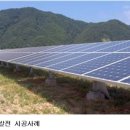 설문태양광발전소 이미지