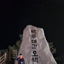 설악산 서북능선 종주 이미지