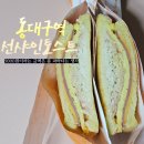 대구 야식 새벽 3시까지 영업하는 동대구역 선샤인토스트 토스트만 맛본 솔직후기