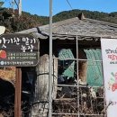 노산농장 이미지