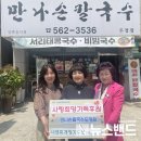 만나칼국수두정점 이미지