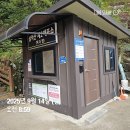 소양댐 주차장(정상) | 춘천 삼악산 등산 후기 - 삼악산 등산코스 추천(대중...삼악산전망대~용화봉(정상)~흥국사~등선폭포)