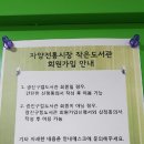 자양전통시장작은도서관 네이버블로그
