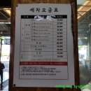 대명손세차장 이미지