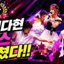 김다현 댄스 메들리곡........ 이미지
