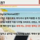 디지털노마드를 위한 자유의지님의 블로그 강의 이미지