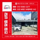 신호자동차정비공업사 이미지