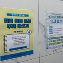 인천미송중학교 | 겨울방학 역사 특강 추가개설 8공구논술