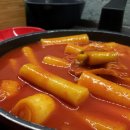 간지떡볶이