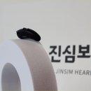 진심보청기 동작센터 이미지