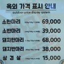 관평1로(유성-45) | 대전 관평동 가족외식 맛집, 한마음정육식당 대전관평점 솔직 후기 :)
