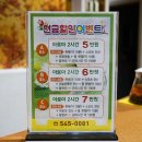 신전탕 이미지