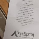 깔끄미세탁의집 이미지