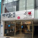 뼈대있는집 충장점 | #7 광주 / 뼈대있는집 /뼈해장국 / 감자탕 / 내돈내산 / 솔직후기