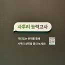 [용산] 사투리는 못 참지!展 후기(24.09.13)