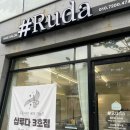 [수지/샵루다 3호점] 성복역 미용실 감성 미용실 샵루다 3호점에서 받은 헹굼 없는 클리닉 리얼후기