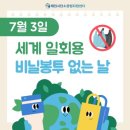 ★광진구 이웃과 함께하는 탄소중립 실천★ | 나의 작은실천 2025 제천시탄소중립 시민참여단 성과공유회 참석후기