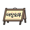 강동-천호-1326 이미지