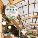 춘식이네찜나라 이미지