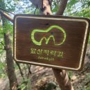 은적사입구 이미지