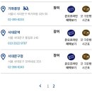 파리바게트홍은벽산 이미지