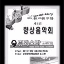 뮤직스타음악학원 - 천안시 서북구 노태산로 164 | 뮤직스타음악학원