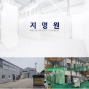 (주)제일이엔지 이미지