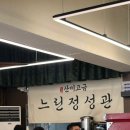 부산청룡동맛집 산미고금 방문 후기 여름 필수 코스 범어사 콩국수&amp;부산 콩국수 맛집
