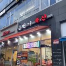 1번가축산 - 양주시 옥정동로7가길 30 | 1번가축산