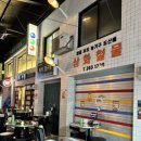 을지당구장 이미지