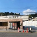 삼삼뼈국 성북동점 이미지