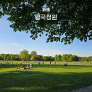 키즈가르텐 | 독일 여행 아이와 가볼만한곳 뮌헨 영국정원 놀이터
