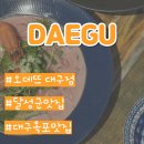 대구 옥포맛집 오데뜨 내돈내산 후기 ft.애견동반가능