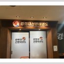 크린위드 동탄지사 | 자영업 첫 도전에 든든한 파트너! [위드플랜 동탄지사] 간판 제작 후기