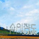 소이작도 여행자센터