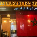 조성5일시장 | 모로코 4박 5일 여행 ep7 마라케시 식당 디저트 커피 후기 맛집 추천