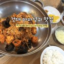 허씨네 맛집 | 건대 마라샹궈 전문 맛집 허씨 정통중경마라샹궈