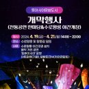 2024 김해가야금축제 티스토리