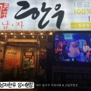 그남자한우 성서 본점 이미지