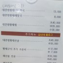 대관령황태촌 이미지